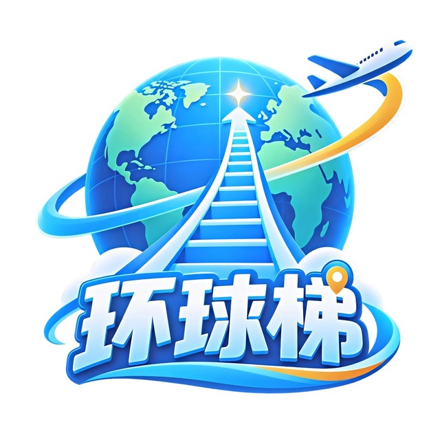 环球梯 Logo